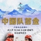 中国队冬奥金牌九宫格